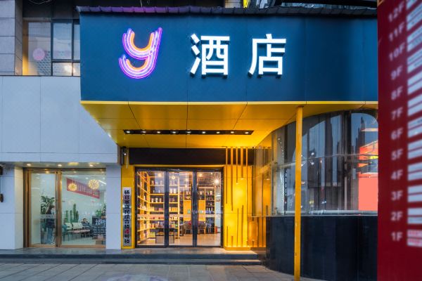 Y酒店(西安涇渭工業園店)